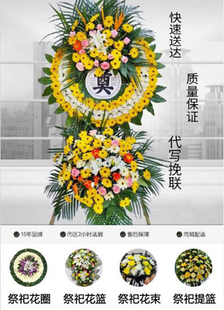 湖北随州市广水市郝店镇花圈代送